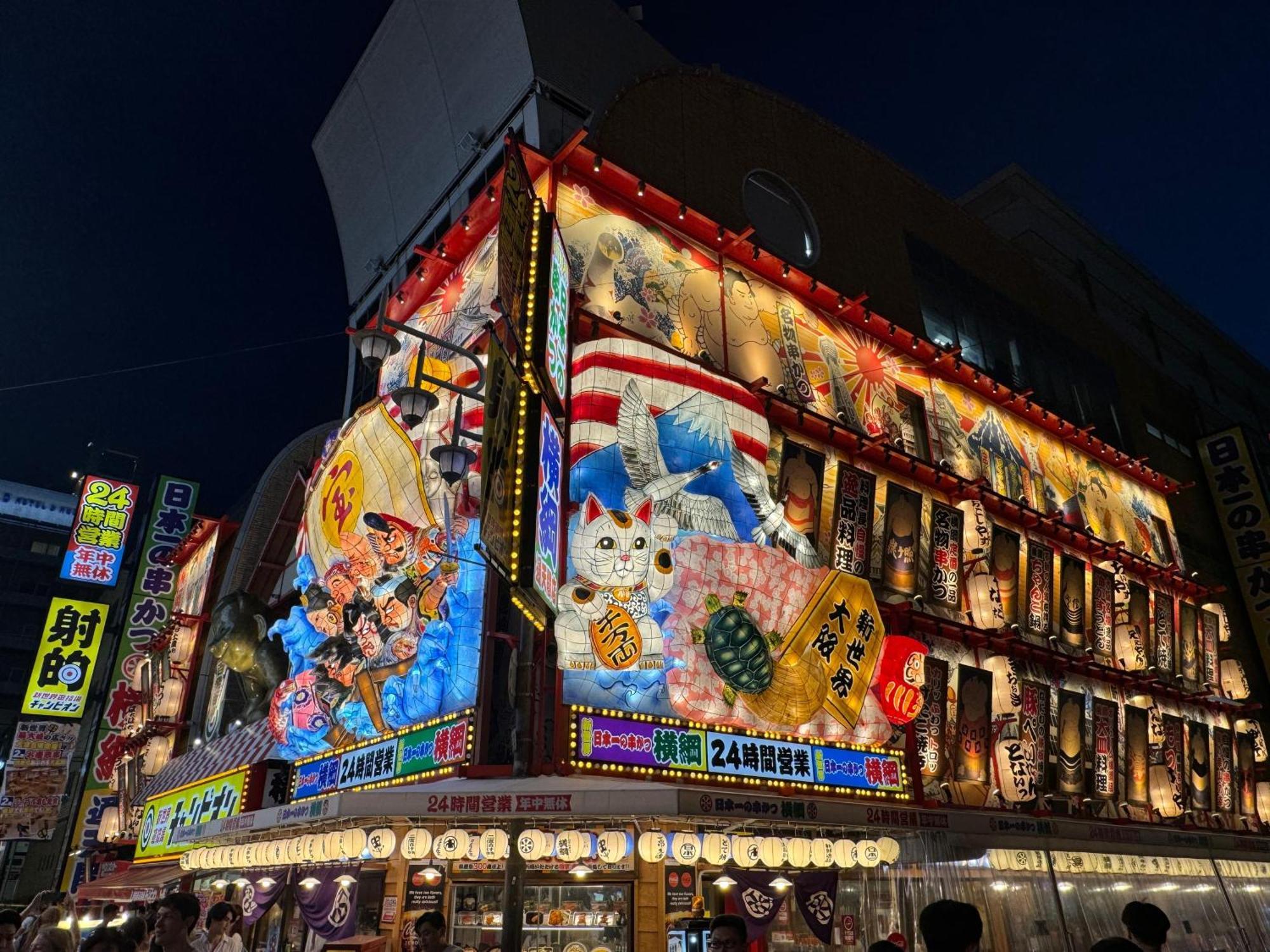The Peak Tsutenkaku أوساكا المظهر الخارجي الصورة